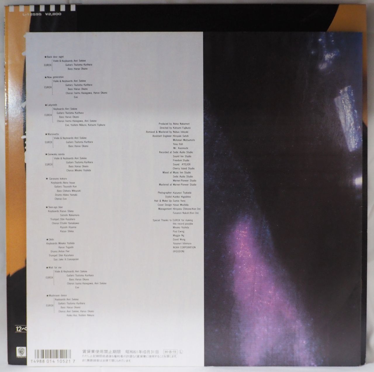 中森明菜／不思議（初回プレス盤・'86年オリジナル盤・美品）