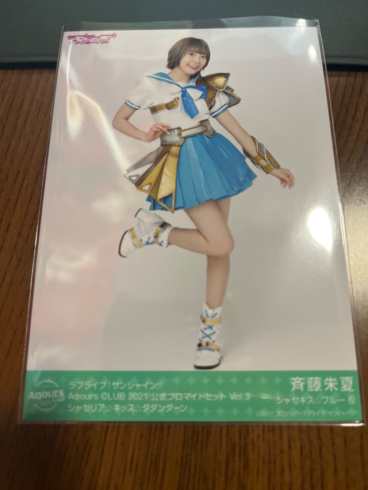 ラブライブ サンシャイン Aqoursブロマイド 斉藤朱夏 - メルカリ