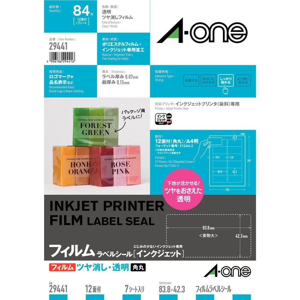 まとめ買い）エーワン ツヤ消しフィルムラベル 透明 A4 12面 29441