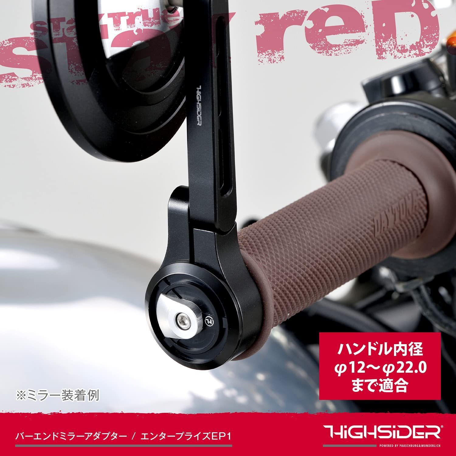 在庫処分】バイク用 バーエンドミラー HIGHSIDER(ハイサイダー