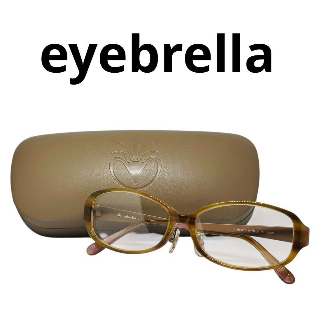 eyebrella アイブレラ クリアデュオ サングラス EB-08 眼鏡 メガネ UVカットレンズ アイウェア クリア ケース付き