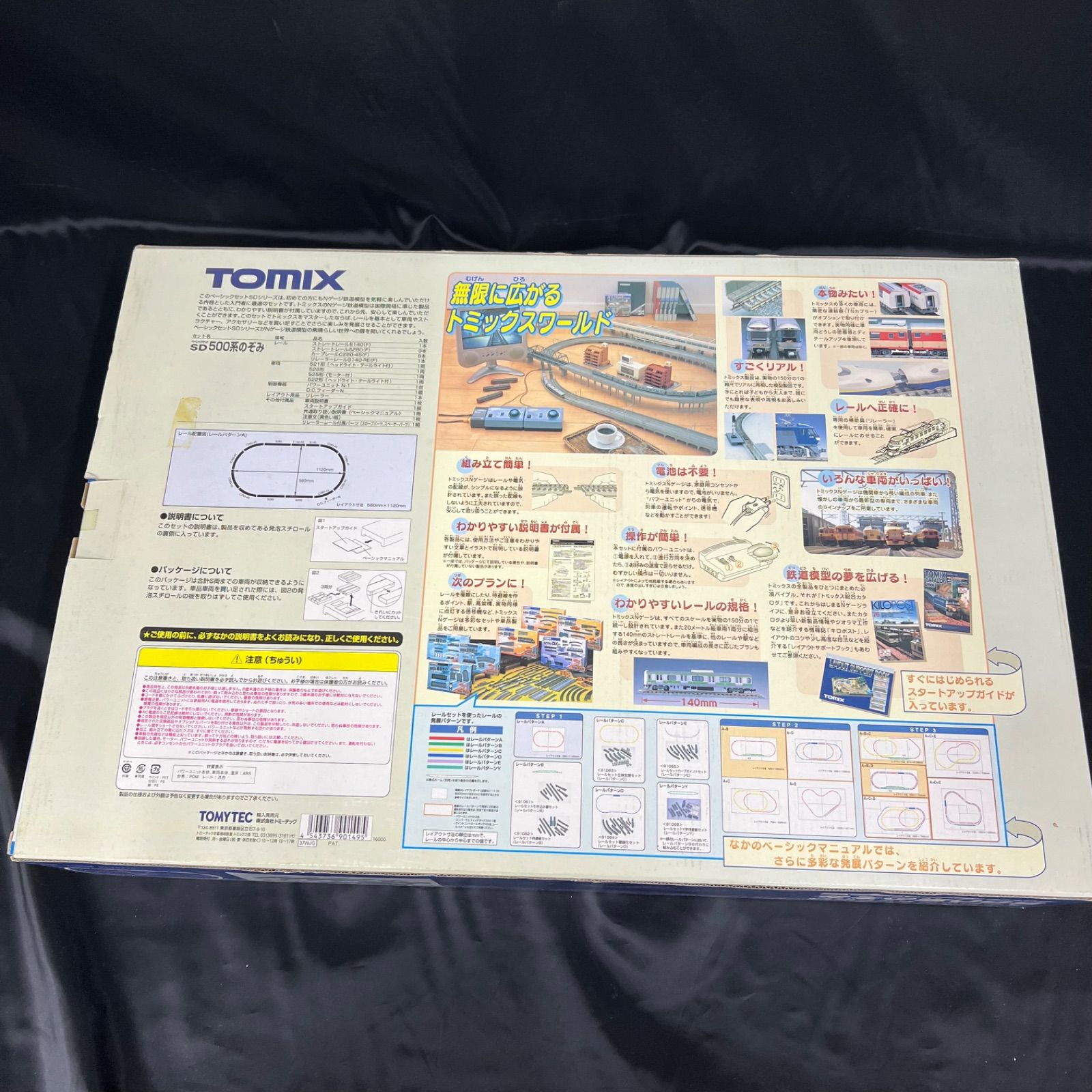 TOMIX 90149