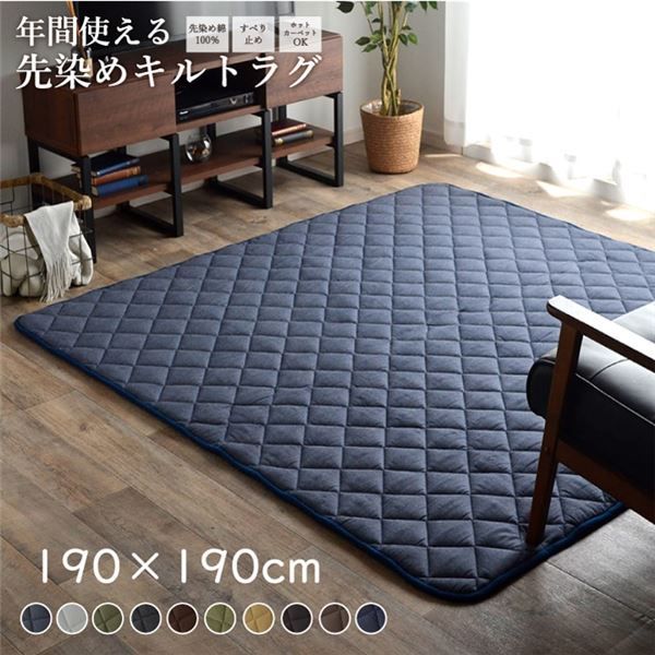 こたつ敷布団/キルトラグマット 【2畳 先染め グレー 約190×190cm】