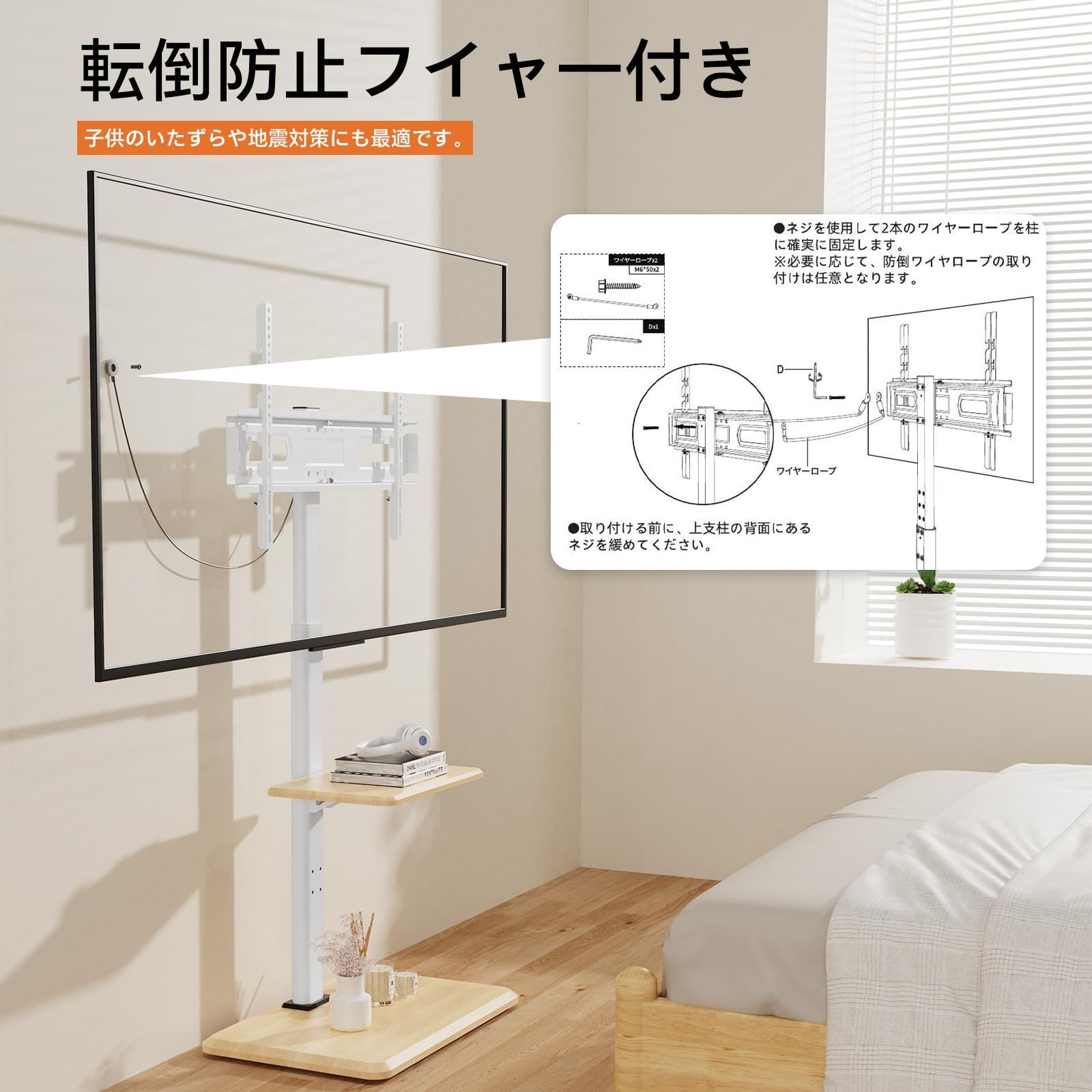 tvスタンド キャスター付き おしゃれ 32 75インチ対応 テレビ台 VESA 横100～600mm 縦100～400mm ハイタイプ 耐荷重45kg 壁寄せ 木目調 テレビスタンド ホワイト BEISHI MEBLE-SODAR_PL