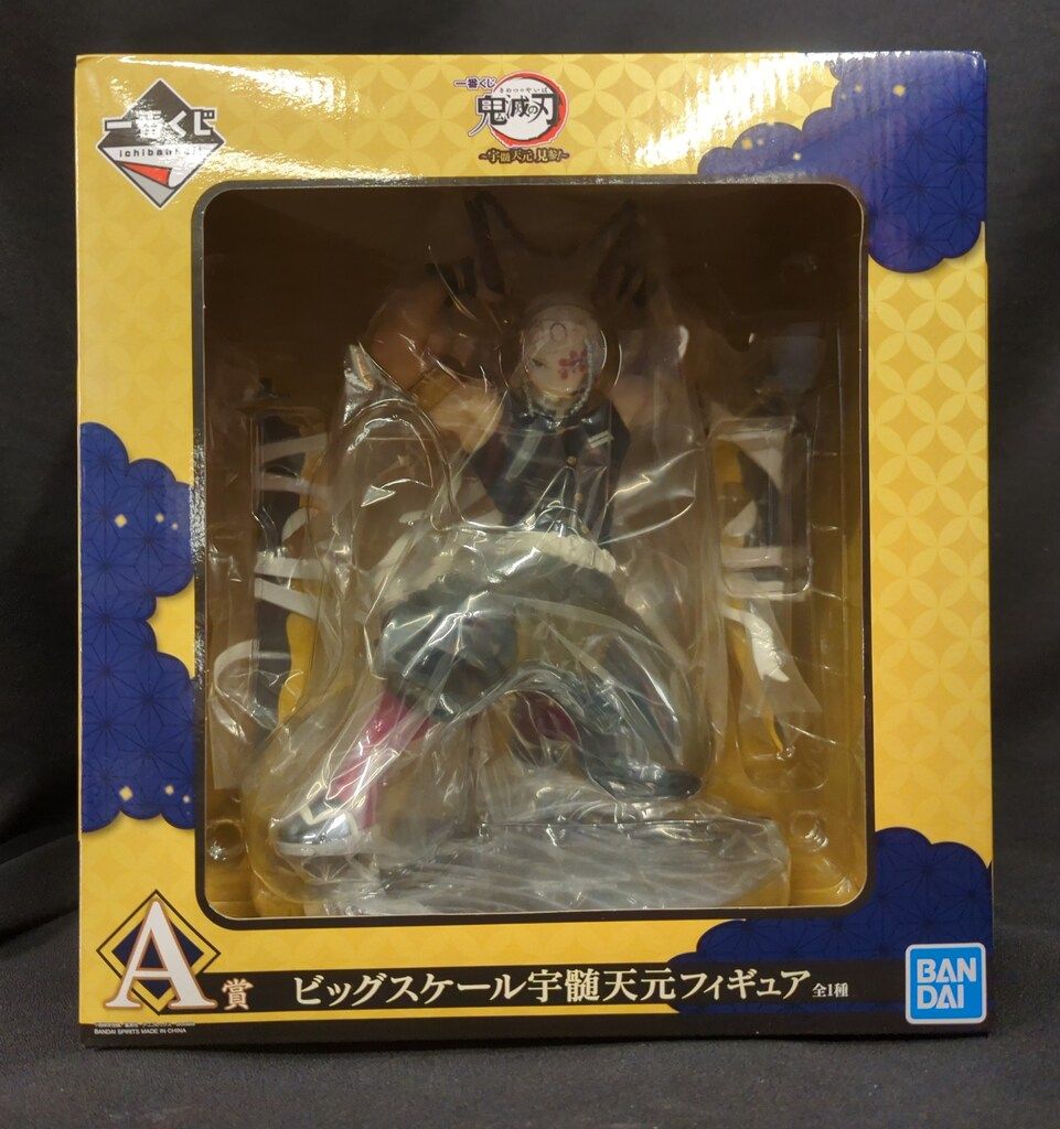 BANDAI - 一番くじ　鬼滅の刃〜宇髄天元　見参！〜 一番くじ 鬼滅の刃 ～宇髄天元 見参！～