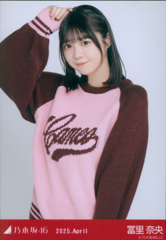 乃木坂46 WebShop限定 冨里奈央 2025.April カレッジ チュウ