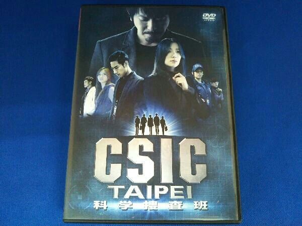 (未使用･未開封品)　CSIC TAIPEI 科学捜査班 DVD-BOX wyeba8q DVD CSIC TAIPEI 科学捜査班 DVD-BOX - メルカリ