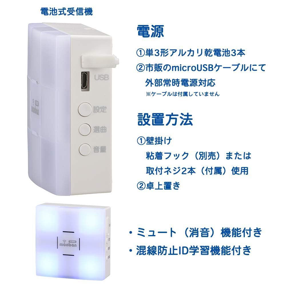 オーム(OHM) 電機 monban CUBE 押しボタン送信機+光フラッシュ電池式受信機 OCH-SET22-BLUE 08-0522白