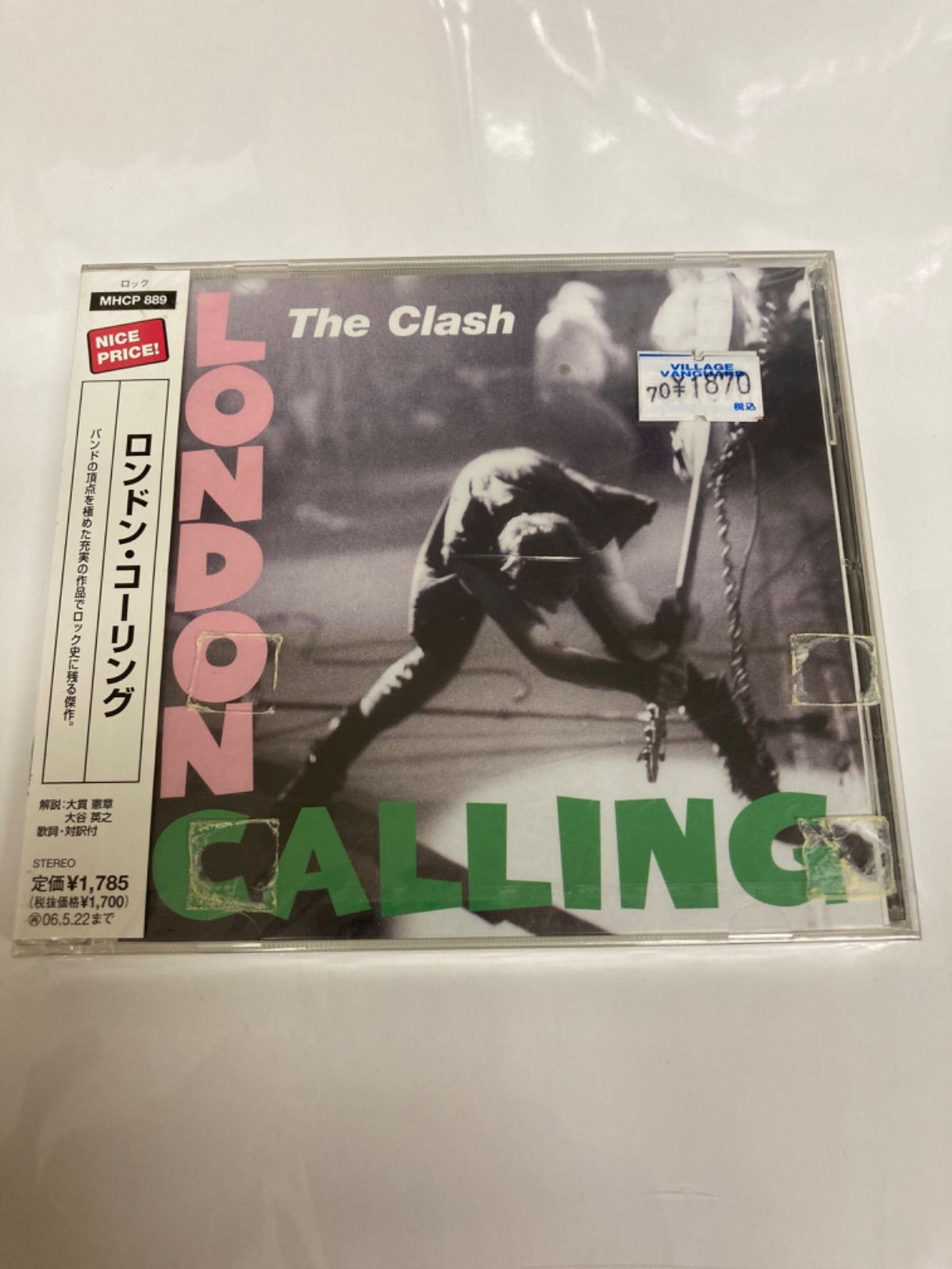 ザ・クラッシュ⭐ロンドン・コーリング⭐LP2枚組⭐日本盤⭐解説・英歌詞対訳付き CLASH / London Calling (LP) / Epic | WAXPEND RECORDS