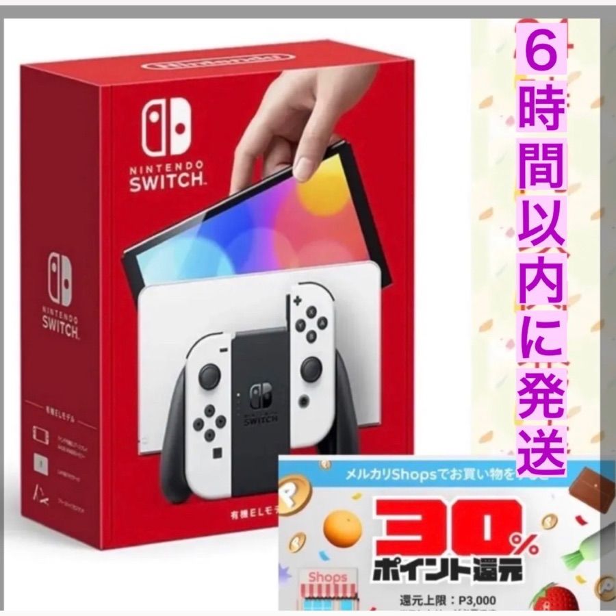 ニンテンドースイッチ 本体 有機ELモデル ホワイト - ルルルショップ