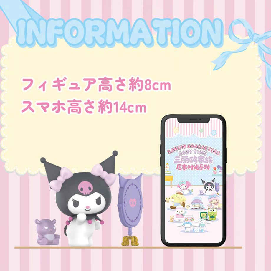 52TOYS サンリオ 「サンリオキャラクターズ：コージータイム