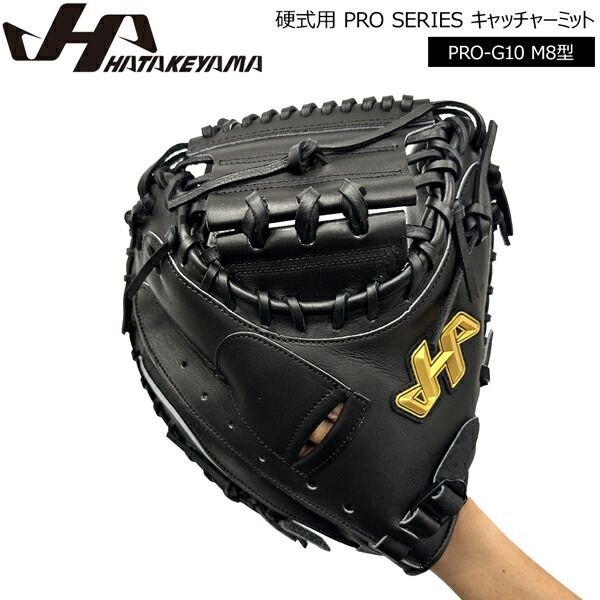 玉澤 たまざわ DELUXE FIELD 硬式グラブ 投手用 （横型） | 投手用