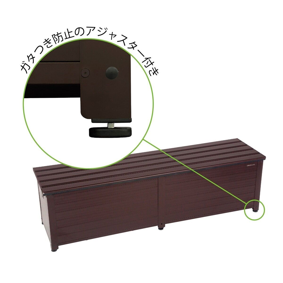 グリーンライフ