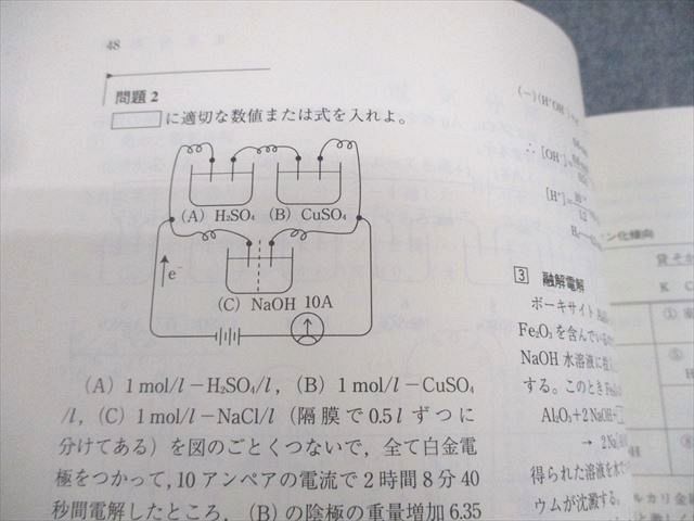 高木書店 最短コース 化学 IB・II 総括整理 新版 書き込みなし