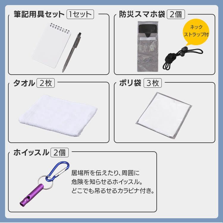 女性 防災グッズ