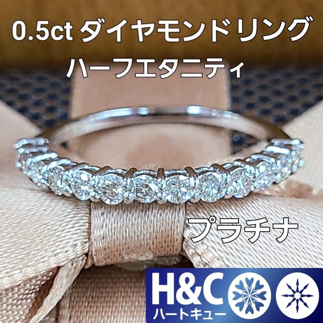 ハートキュー 0.5ct ダイヤモンド プラチナ エタニティリング 鑑別書付 Pt950 4月誕生石 - メルカリ - リング(指輪)