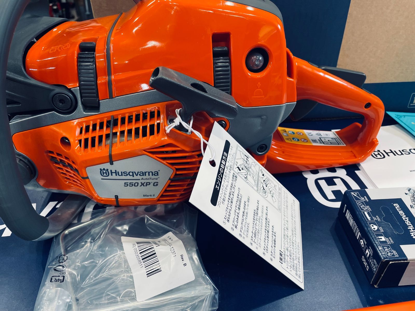 ハスクバーナチェンソー550XPG-Mark2/20XTL(50cm)送料無料/国内正規品 