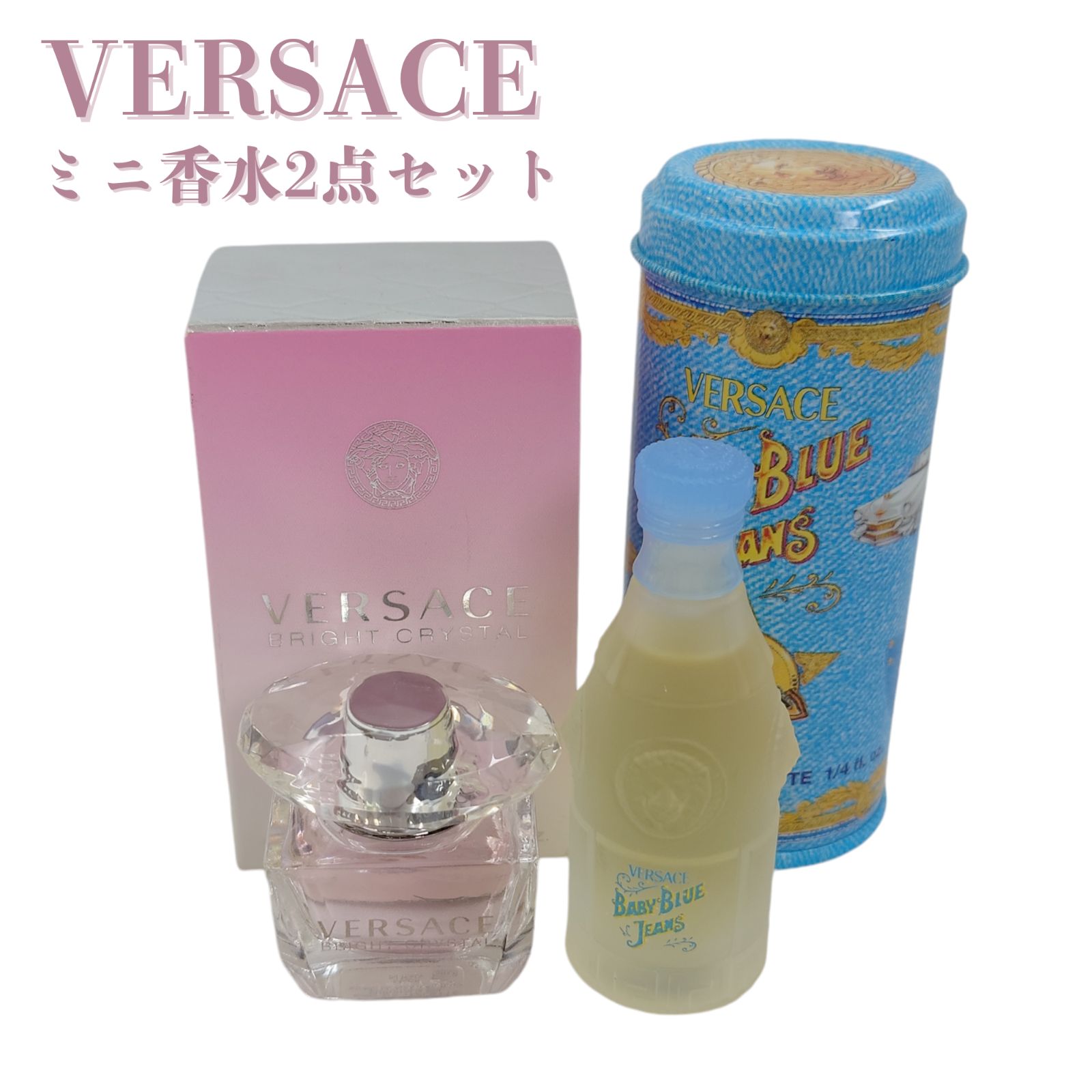 2点おまとめ】VERSACE ベルサーチ ミニ香水 ブライトクリスタル5ml ベイビーブルージーンズ7.5ml 中古 - メルカリ