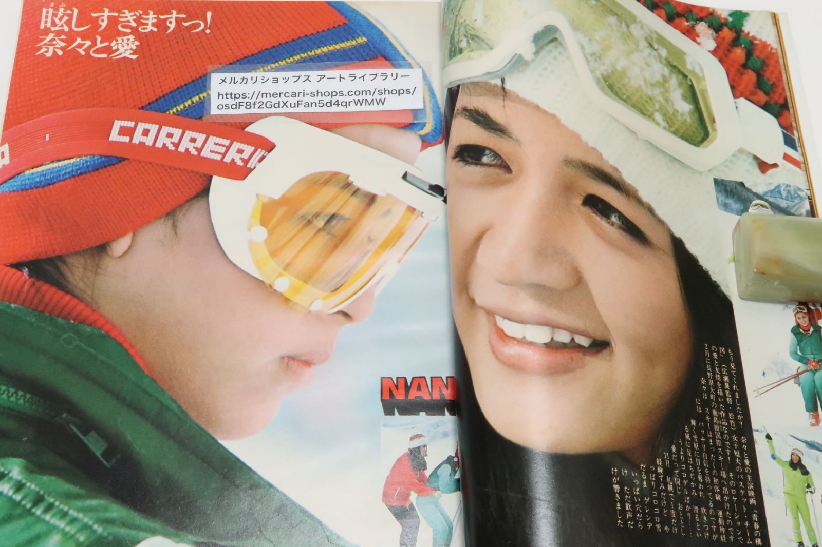 明星・1976年5月号/山口百恵17歳/キャンディーズ・夏一番・ビキニ発