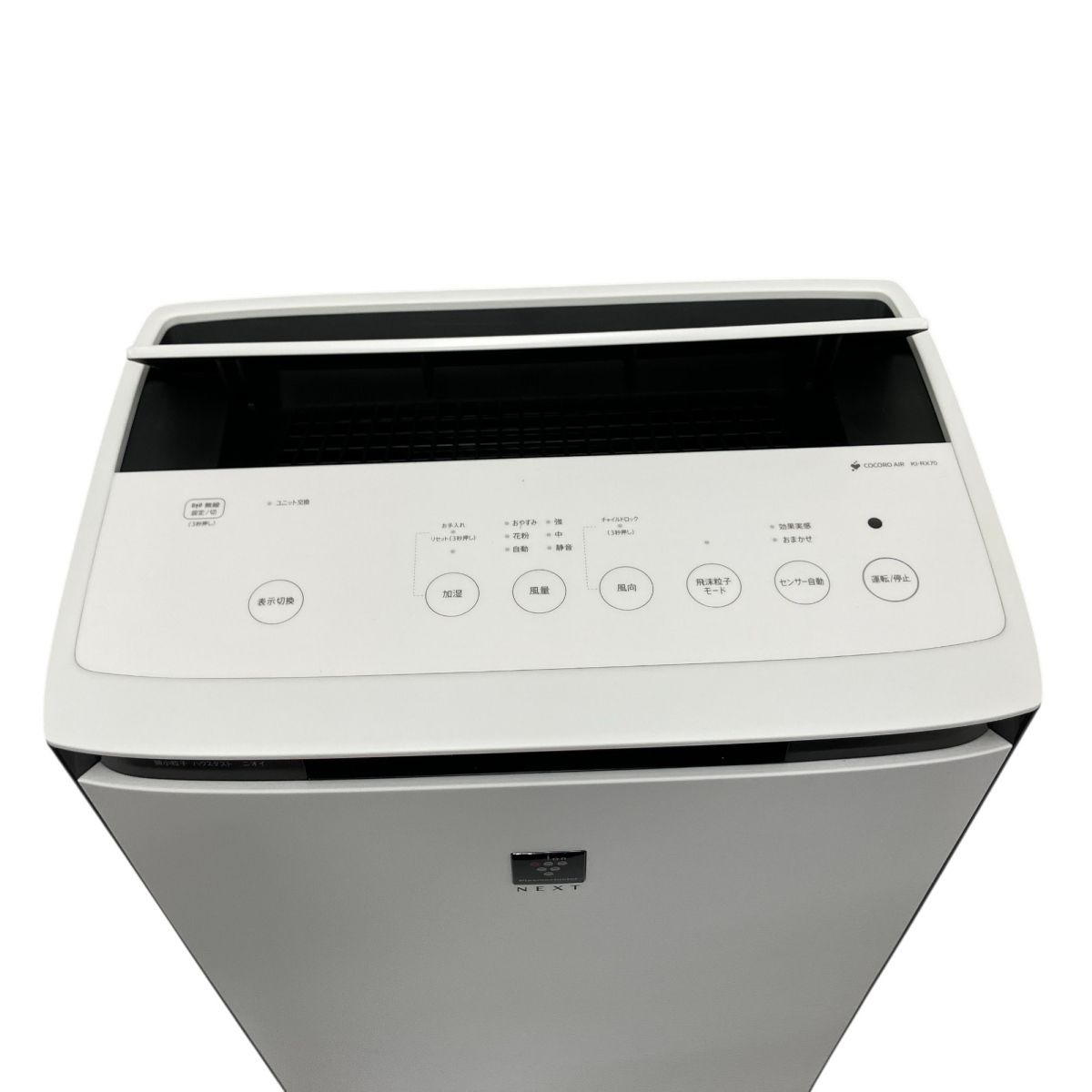 SHARP KI-RX70 加湿空気清浄機 2024年製 プラズマクラスター SHARP KI-RX70 加湿空気清浄機 2024年製 プラズマクラスター SHARP