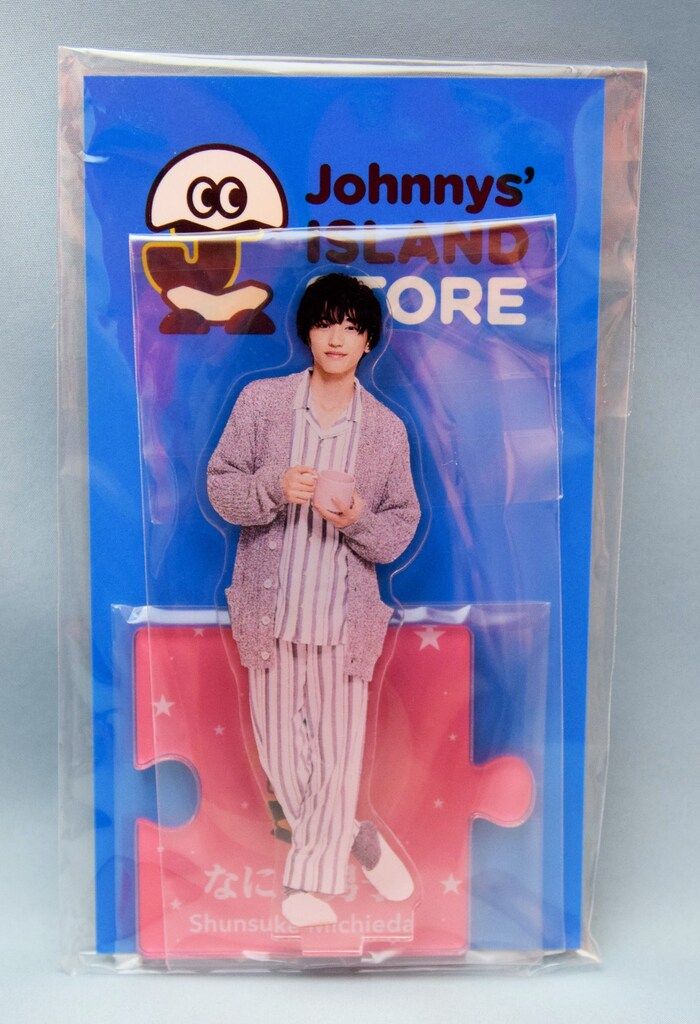 なにわ男子 20年 IsLANDSTORE ONLINE 道枝駿佑 アクリルスタンド