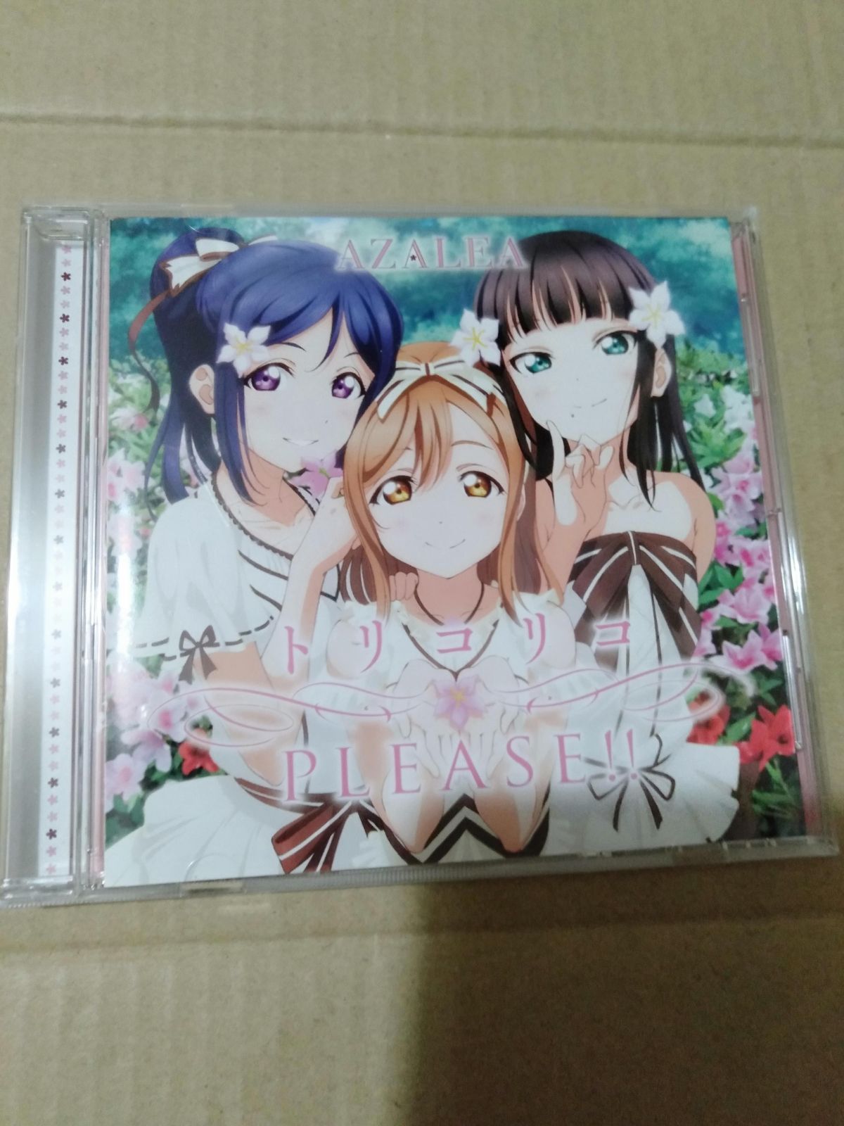 CD】『ラブライブ!サンシャイン!!』(2)「トリコリコPLEASE!!」