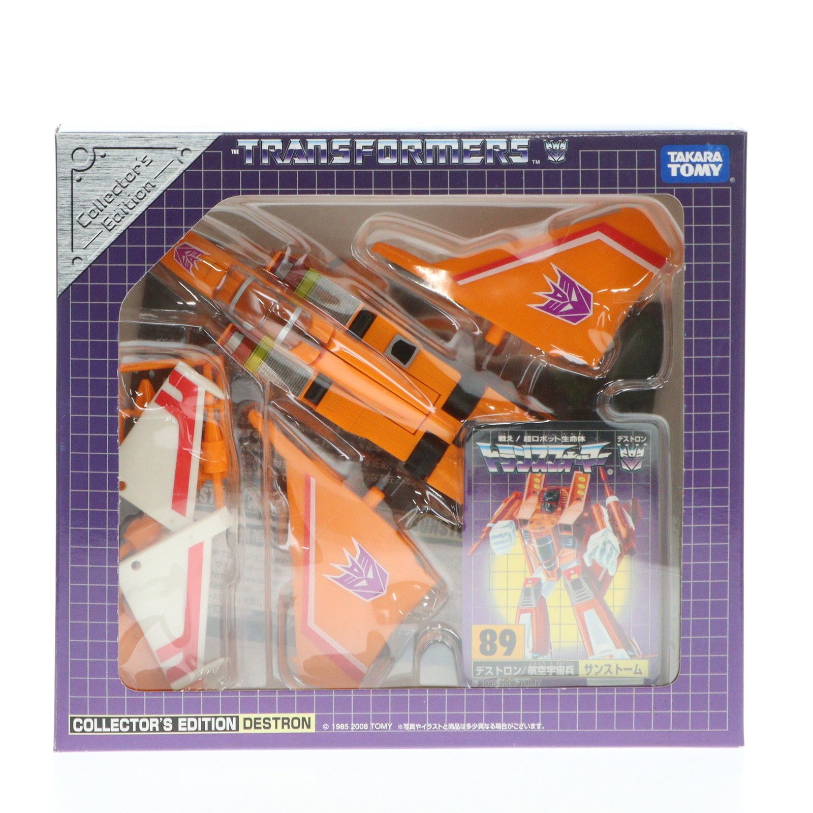 ○タカラ 昆虫トランスフォーマー コレクターズエディション