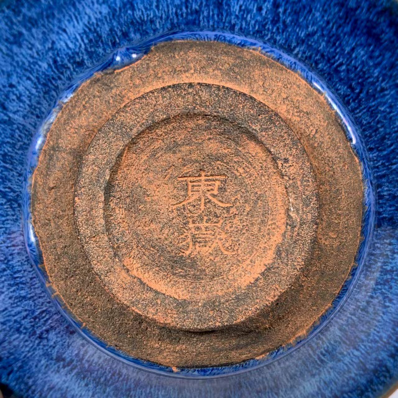中国　古物　骨董品　碗 藍釉 中国美術 中国時代物.旧蔵.青釉兎毫碗.旧蔵.宋建窯盞.茶碗. 茶道具. 古