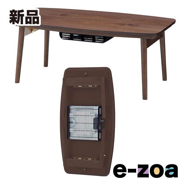 東谷 アズマヤ コタツテーブル ウォールナット W90×D50×H36 エルフィ901WAL (2560340)