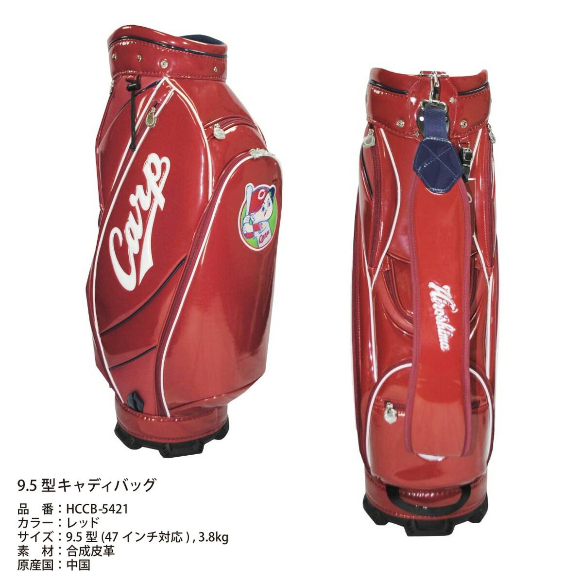 プロ野球！NPB！広島東洋カープ 9.5型 キャディバッグ レッド HCCB