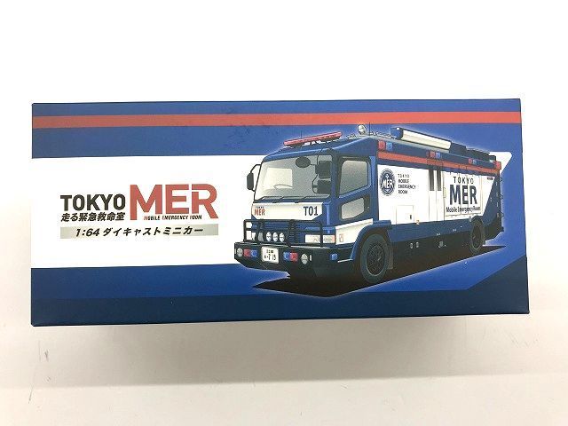 全商品オープニング価格 特別価格】 MER TOKYO 走る救命救急室 【東京