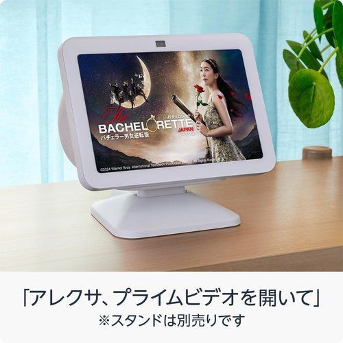 New Echo Show 8 エコーショー8 第3世代 2024年発売 - HDスマートディスプレイ with Alexa、13メガピクセル付き、空間オーディオ｜グレーシャーホワイト 245