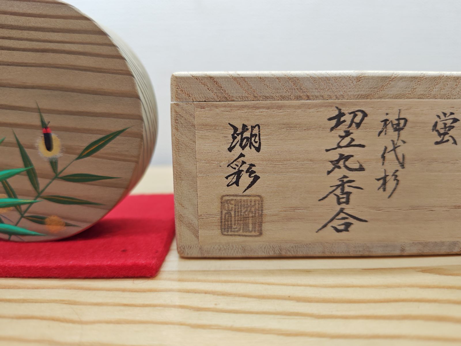 山中塗