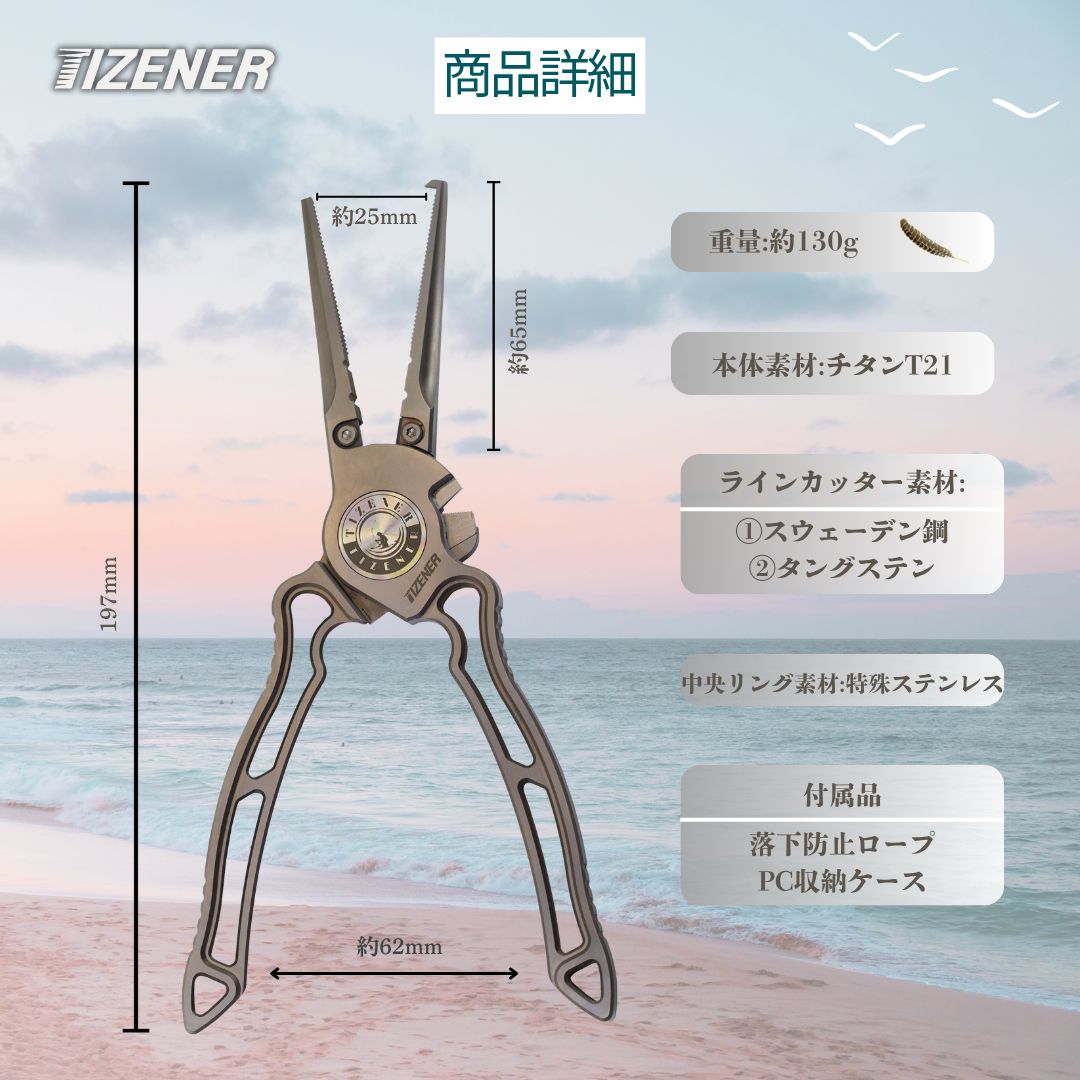 フィシンッグプライヤー 釣りフライヤー