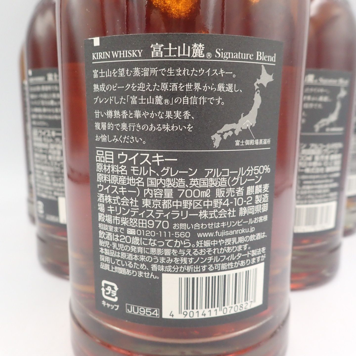 富士山麓 シグネチャーブレンド 700ml 50% 6本セット【7F】 - お酒の