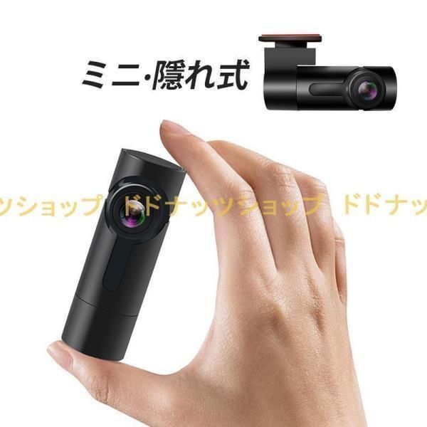 ドライブレコーダー wifi対応 スマホ連動 配線不要 小型 コンパクト 高画質1080P ドラレコ 日本語対応 駐車監視 軽自動車 車載1 32Ｇカードsq人気注目
