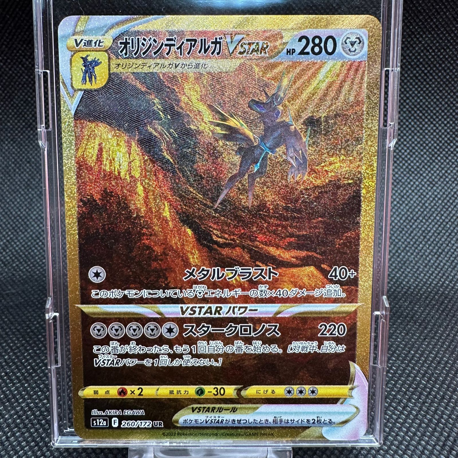 Vstarユニバース オリジンディアルガ VSTAR UR- Vstarユニバース オリジンディアルガ VSTAR UR-