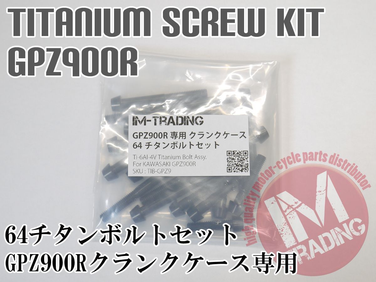 GPZ900R専用64チタン製クランクケースカバーボルトセット エンジンカバー テーパーキャップ 黒 ブラック Ti-6Al-4V - メルカリ