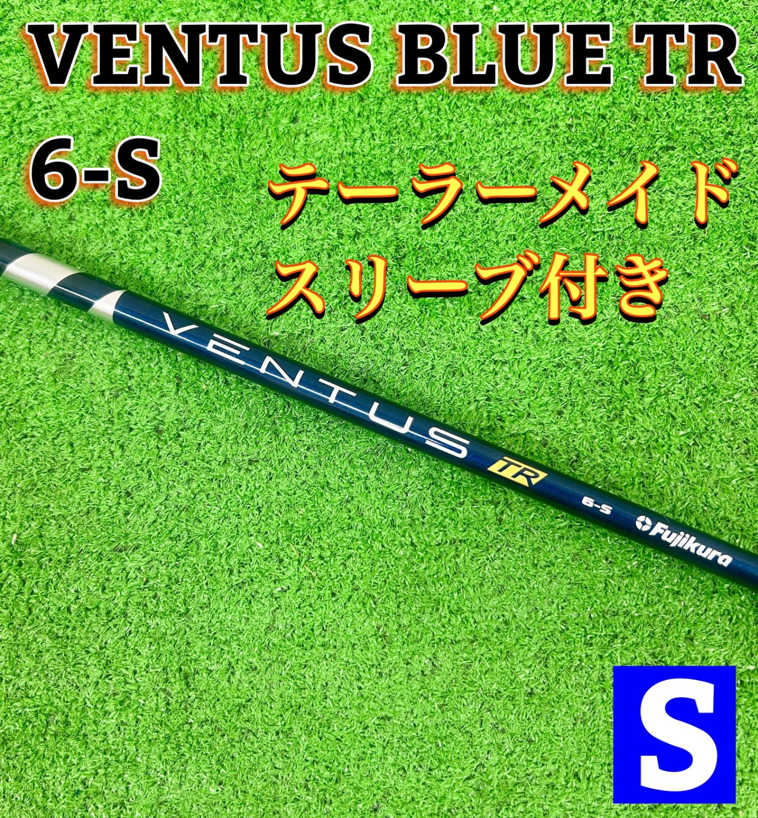 美品 VENTUS TR 6S テーラーメイドスリーブ付 - クラブ