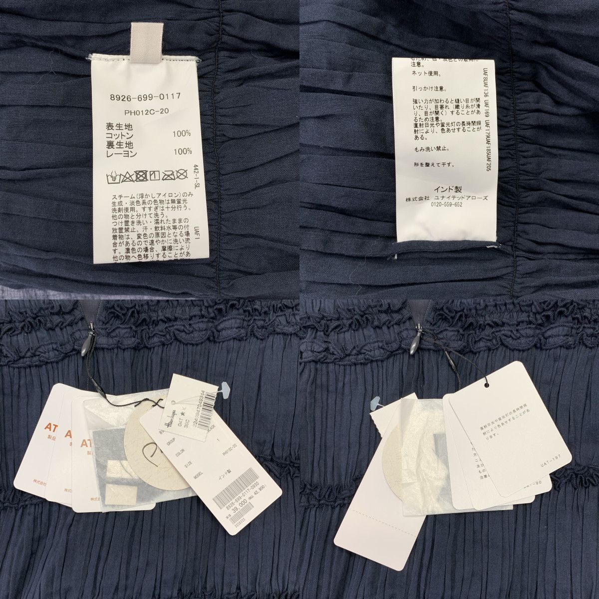 新品】 pheeta / フィータ | Billie ギャザー プルオーバー ワンピース