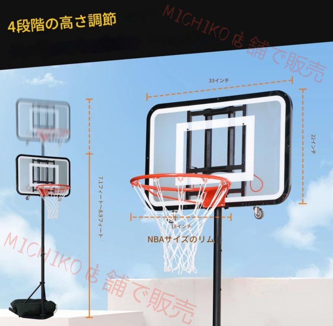 このポータブル バスケットボールスタンドは高さ調節が