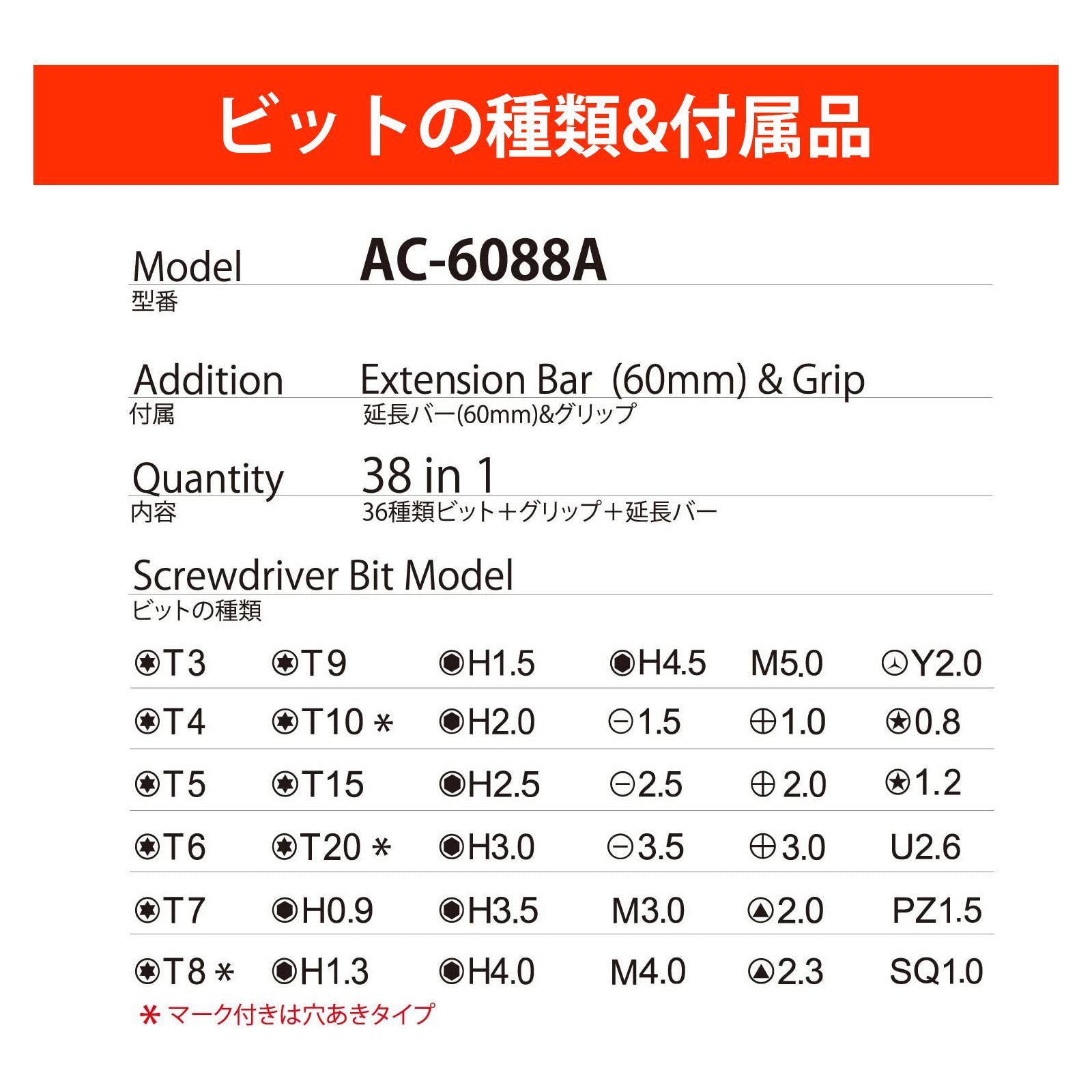 JK6088A 特殊ドライバーセット 38in1 専用ドライバーセット