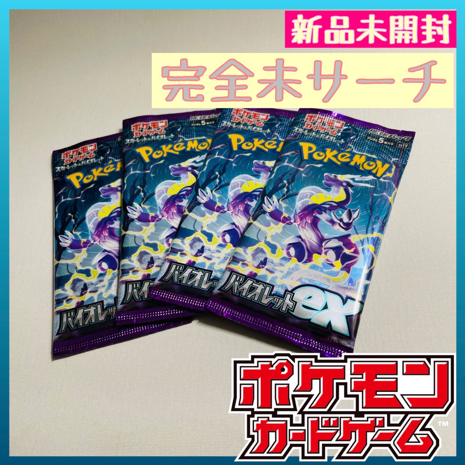 エンタメ/ホビーポケモンカード バイオレットex 1BOX➕4パック