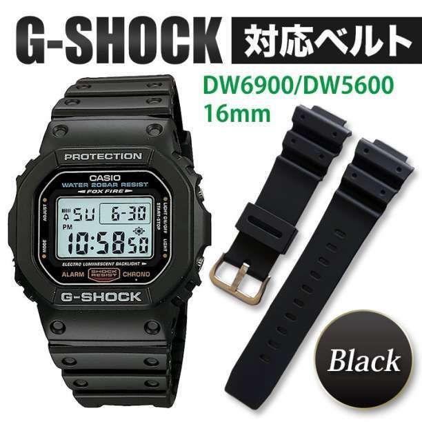 人気スポー新作 G-shock ベルト 金具シルバー ブラック DW5600 互換ベルト 交換 時計