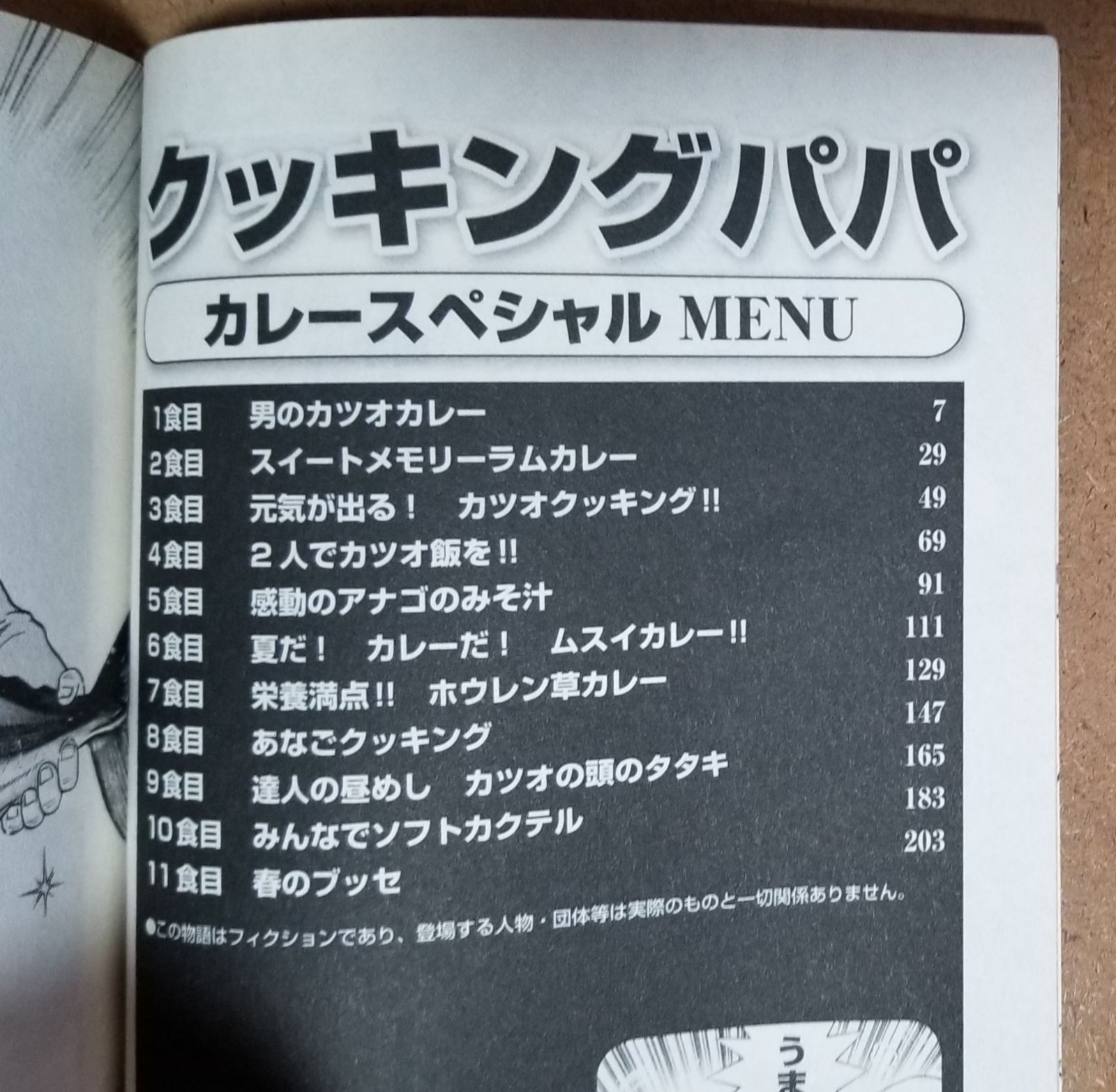 クッキングパパ カレースペシャル (講談社プラチナコミックス) - メルカリ