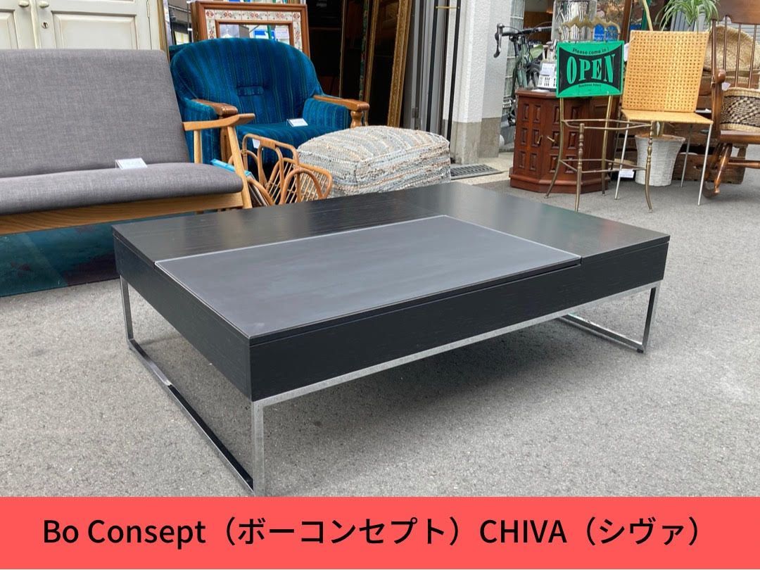 ボーコンセプト BoConcept シヴァ CHIVA コーヒーテーブル - 机/テーブル