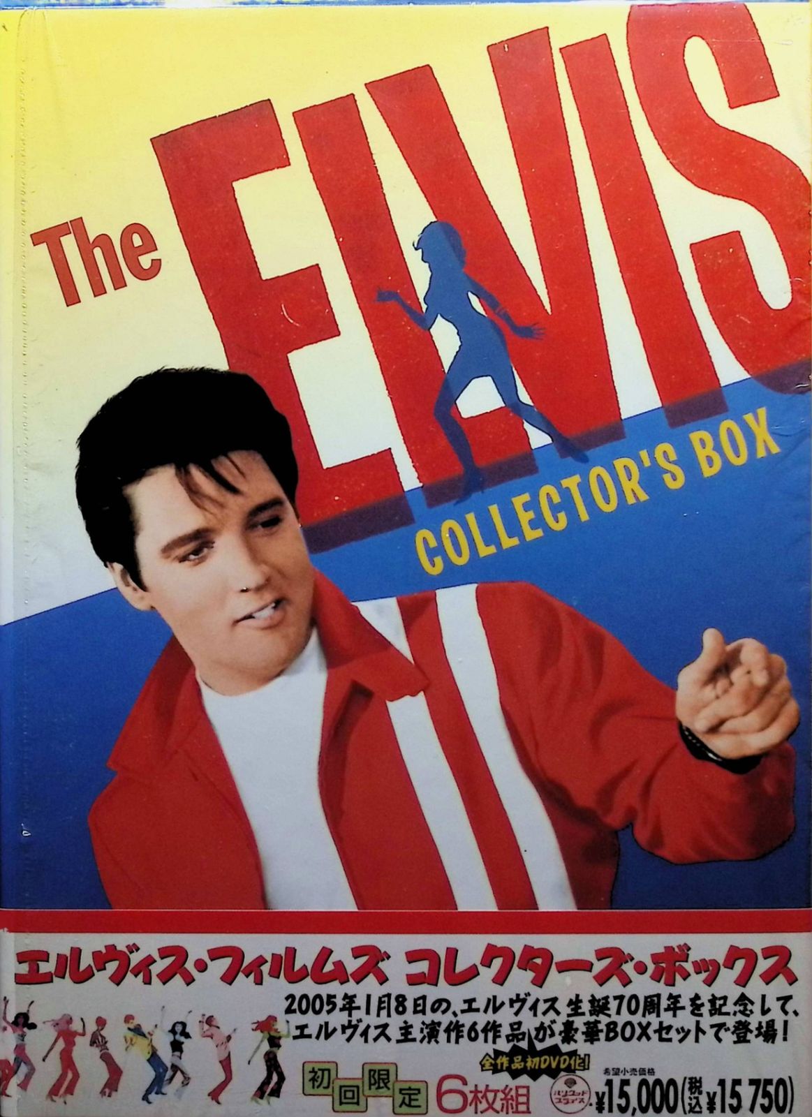 DVD エルヴィス・フィルムズ コレクターズBOX 〈6枚組〉 [DVD]