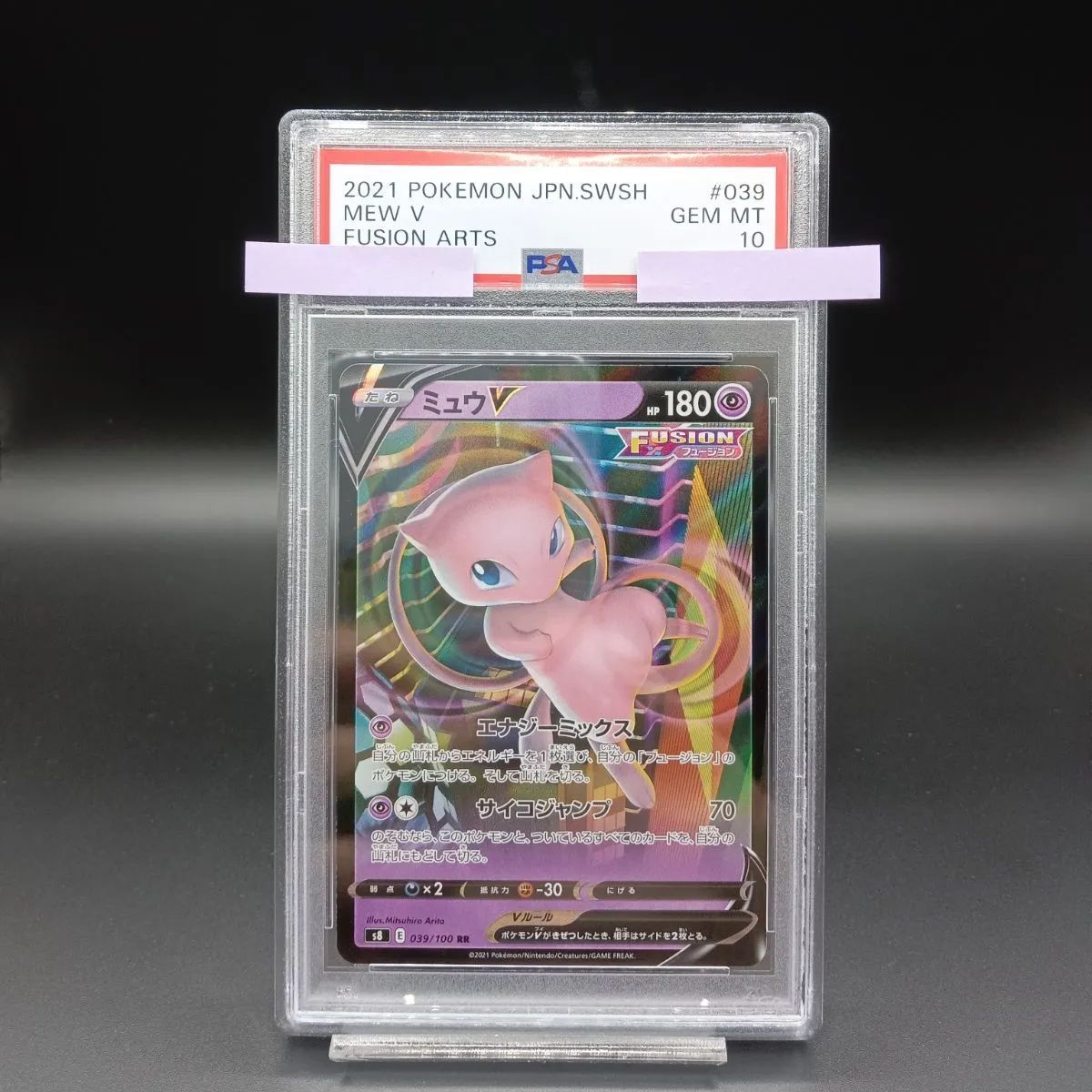 PSA10 039/100 ミュウV RR - メルカリ