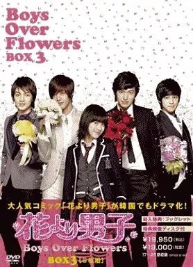 中古】海外TVドラマDVD 花より男子～Boys Over Flowers DVD-BOX3
