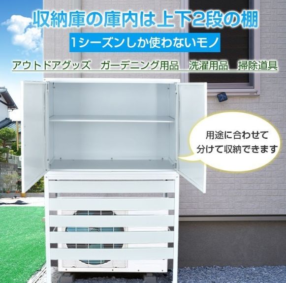 エアコン室外機カバー 収納庫付き 日よけ ラック 室外機ラッ ルーバー 目隠し ベランダ 庭 省エネ 節電 遮光 夏 多肉棚 ガーデニング VtLV654
